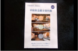 パンフレットの画像