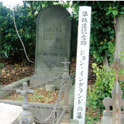 鉄道技術者たちのお墓