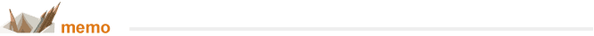メモコーナーサイン